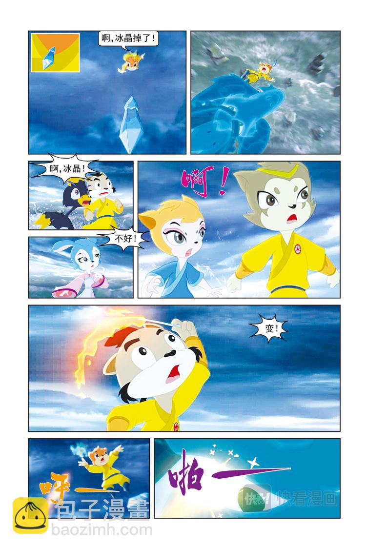 第52话 凤凰五人组-第54话