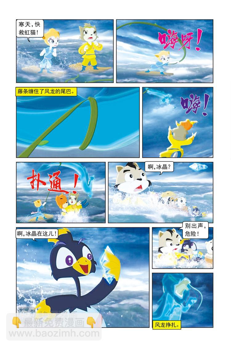 第52话 凤凰五人组-第54话