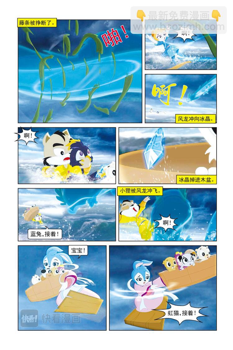 第52话 凤凰五人组-第54话