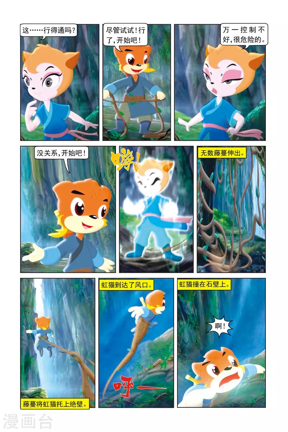 第10话 龙涎茶-第10话