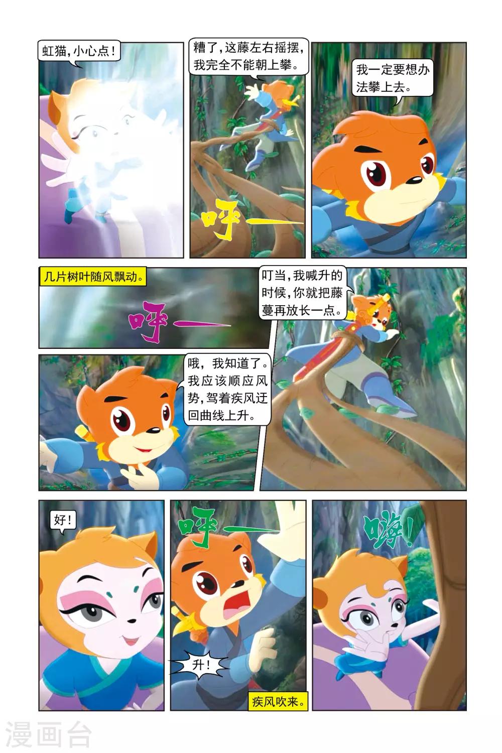 第10话 龙涎茶-第10话