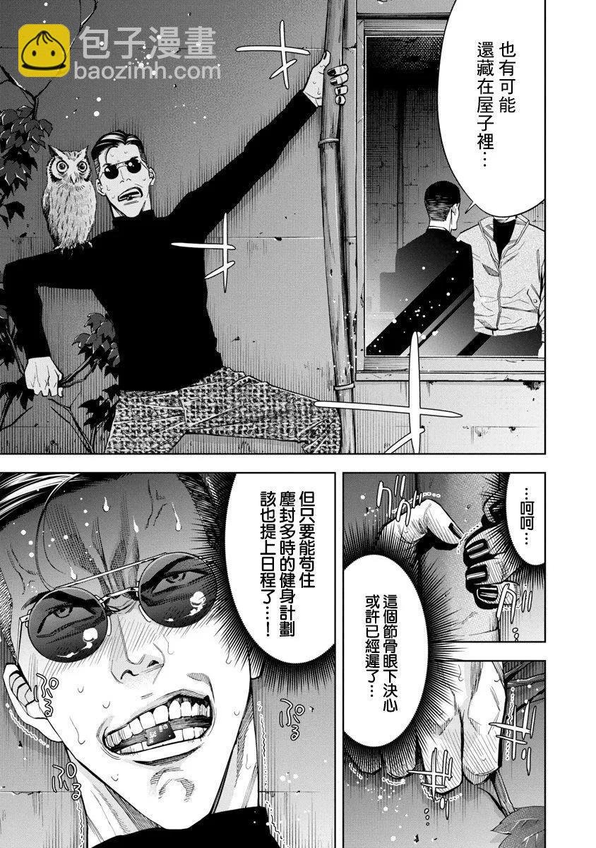 紅名單～警視廳組對三課PO～  - 第82話 - 2