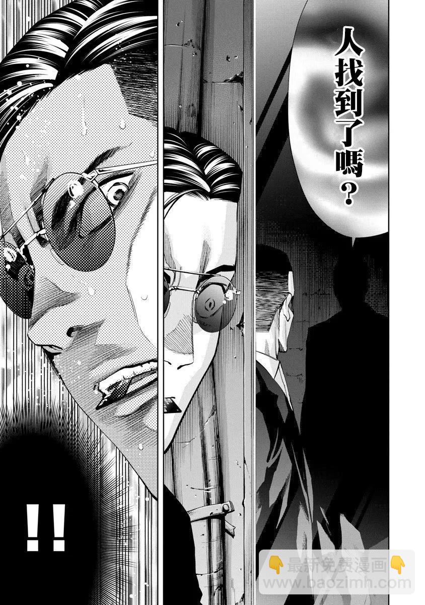 紅名單～警視廳組對三課PO～  - 第82話 - 3