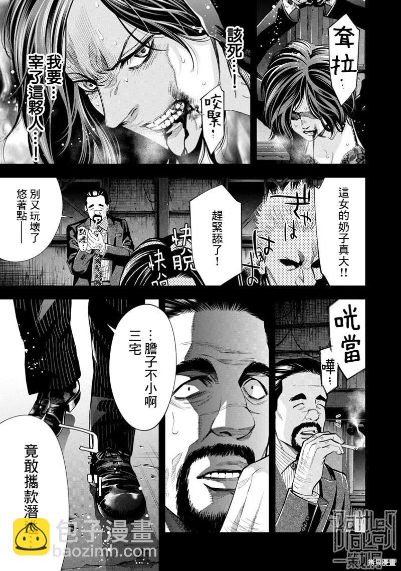 紅名單～警視廳組對三課PO～  - 第86話 - 3