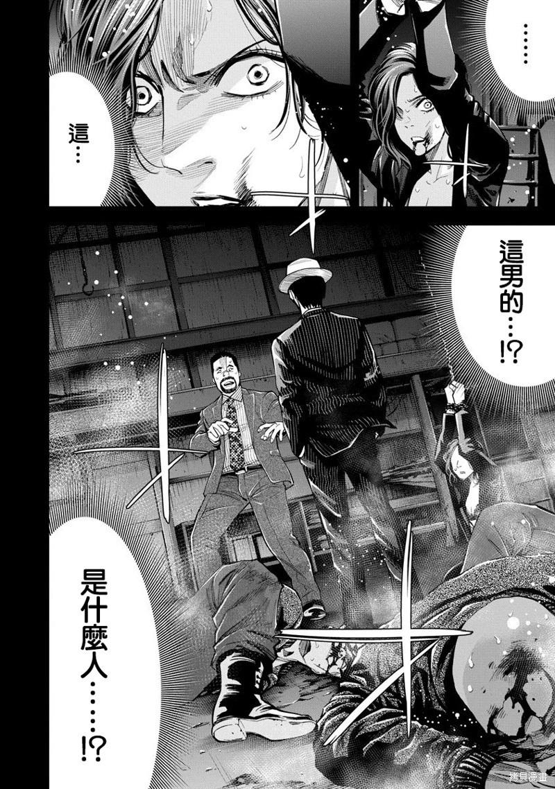 紅名單～警視廳組對三課PO～  - 第86話 - 1
