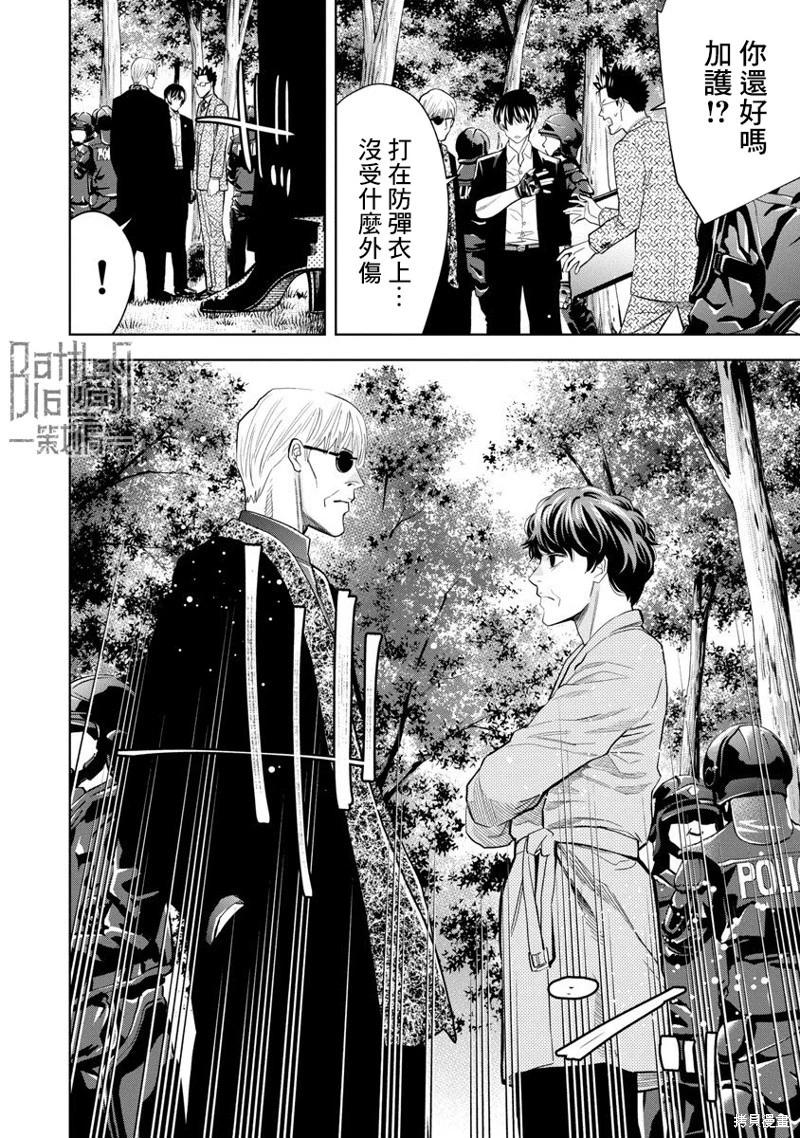 紅名單～警視廳組對三課PO～  - 第96話 - 2