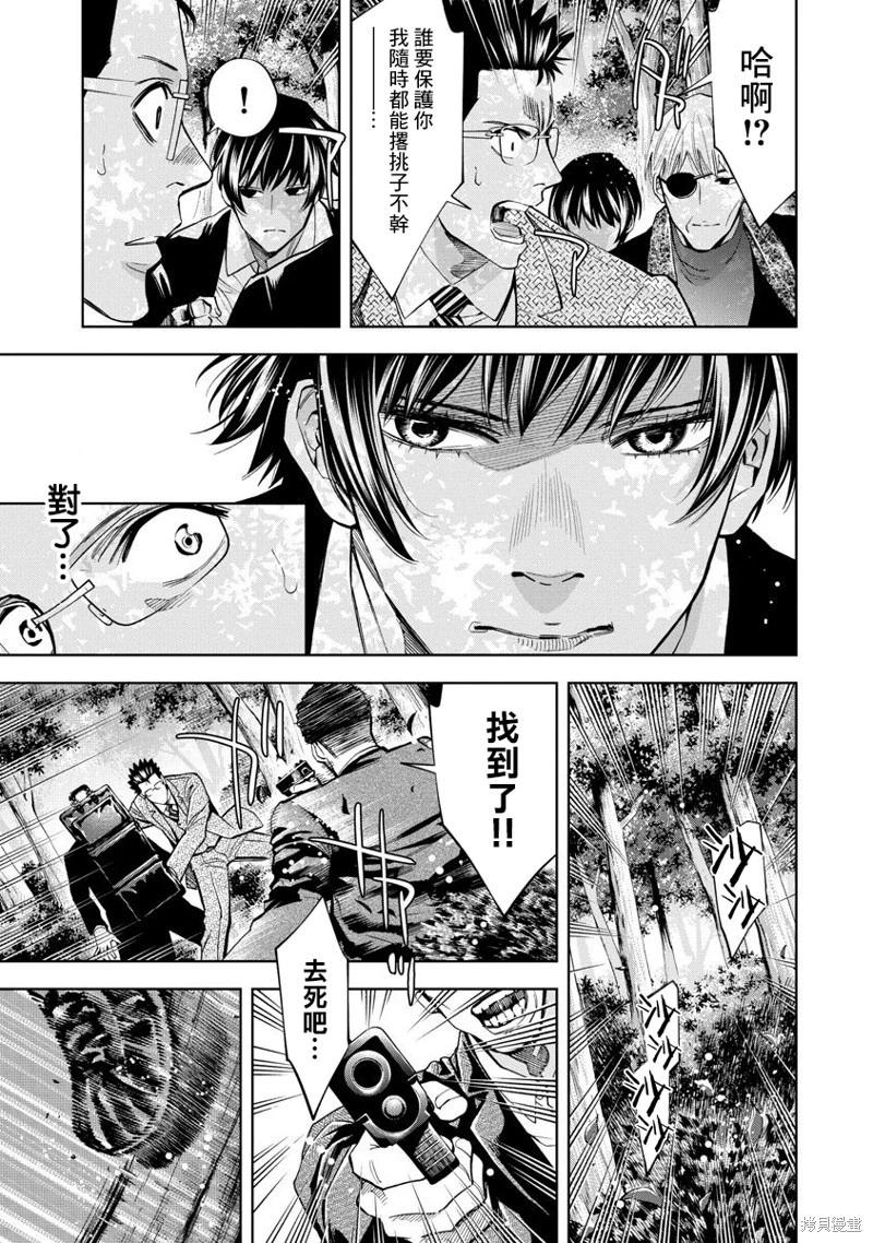 紅名單～警視廳組對三課PO～  - 第96話 - 1
