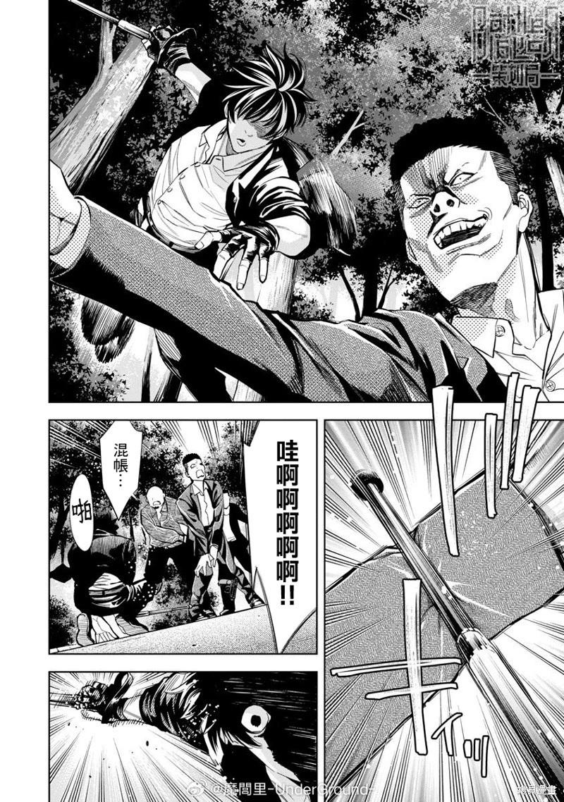 紅名單～警視廳組對三課PO～  - 第96話 - 2