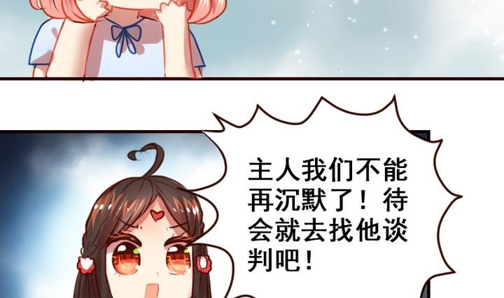 第16话 送你图书馆VIP专座-第16话