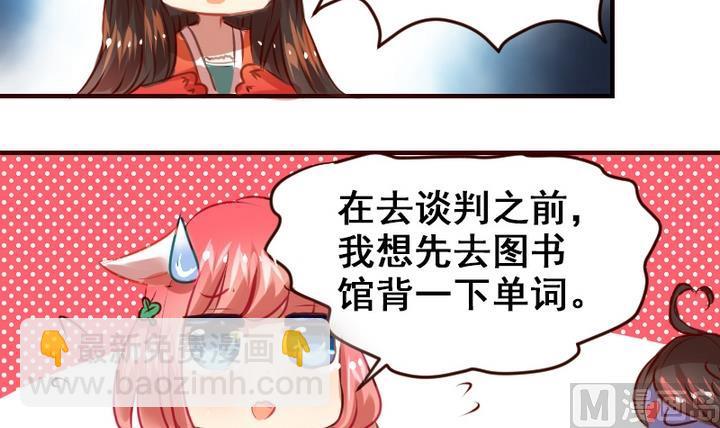 第16话 送你图书馆VIP专座-第16话