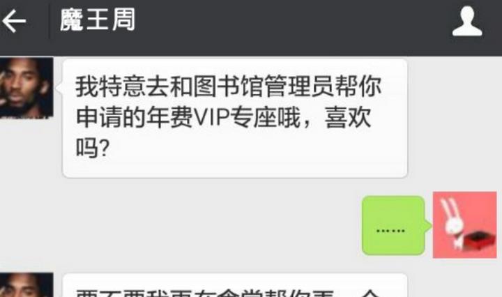 第16话 送你图书馆VIP专座-第16话