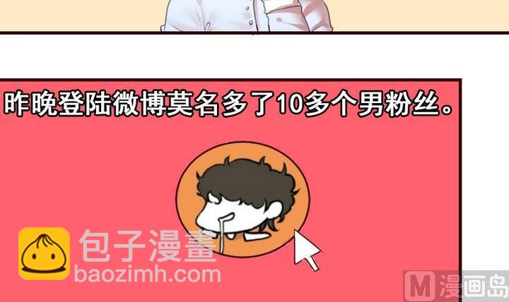 第16话 送你图书馆VIP专座-第16话