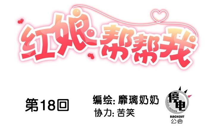 第18话 我们做朋友吧~-第18话