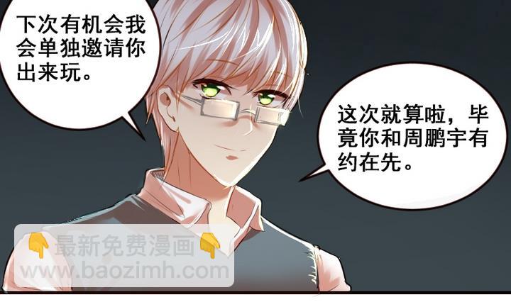 第18话 我们做朋友吧~-第18话