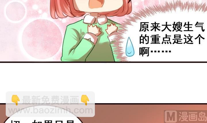 第18话 我们做朋友吧~-第18话