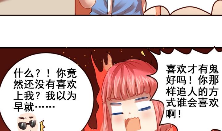 紅娘幫幫我 - 第18話 我們做朋友吧~ - 5