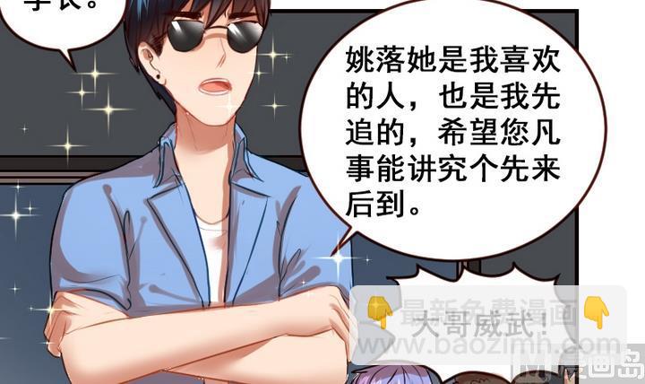 第18话 我们做朋友吧~-第18话