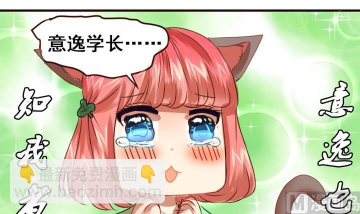 第18话 我们做朋友吧~-第18话