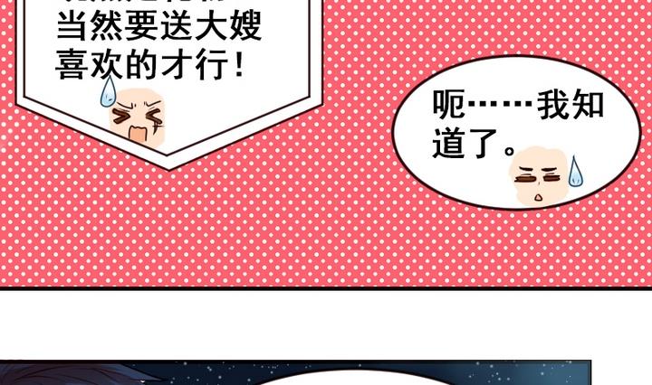 第20话 这是老虎不是猫啊！-第20话