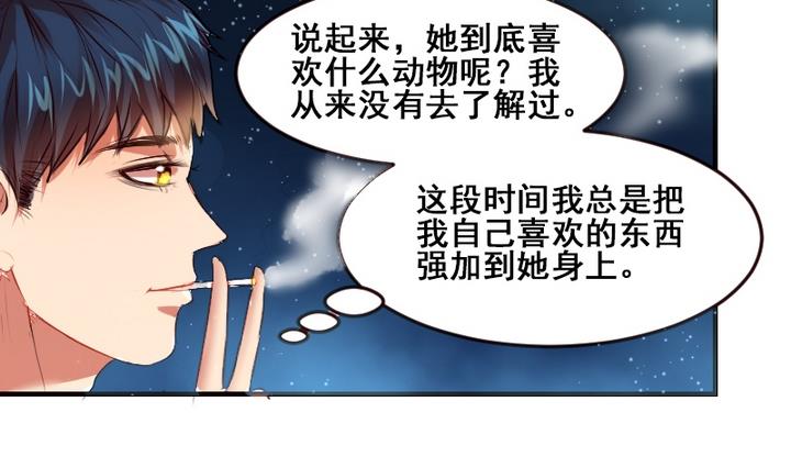 第20话 这是老虎不是猫啊！-第20话