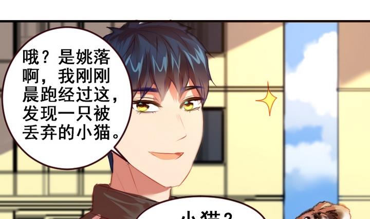 第20话 这是老虎不是猫啊！-第20话