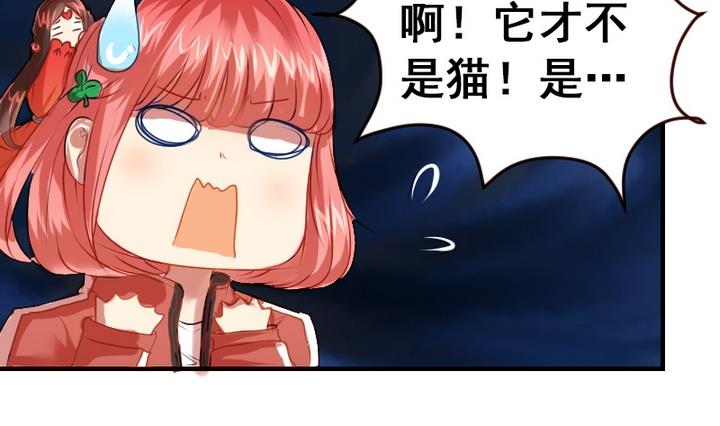 第20话 这是老虎不是猫啊！-第20话