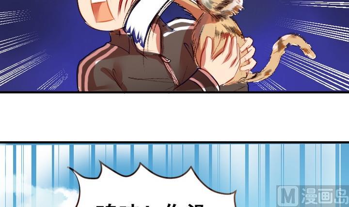 第20话 这是老虎不是猫啊！-第20话