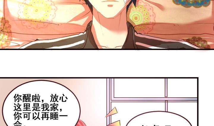 第20话 这是老虎不是猫啊！-第20话