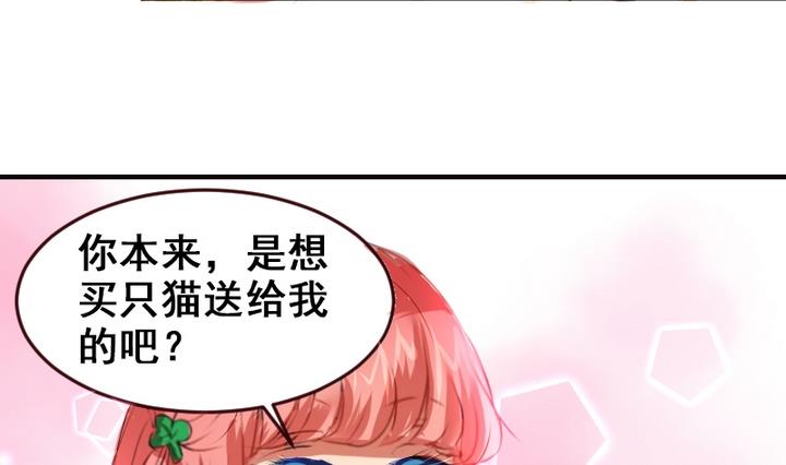 第20话 这是老虎不是猫啊！-第20话