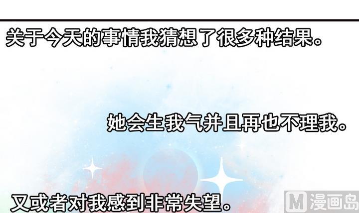 第20话 这是老虎不是猫啊！-第20话