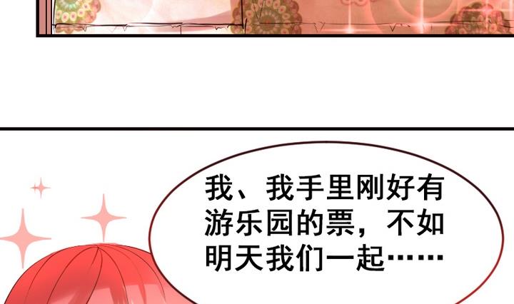 第20话 这是老虎不是猫啊！-第20话