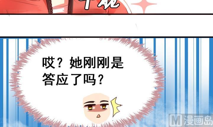 第20话 这是老虎不是猫啊！-第20话