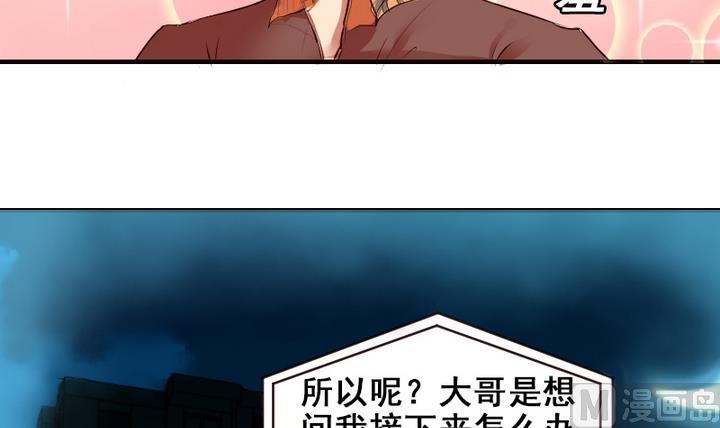 第20话 这是老虎不是猫啊！-第20话