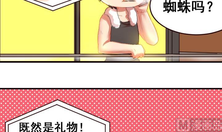 第20话 这是老虎不是猫啊！-第20话