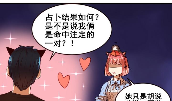 第22话 游乐园的约会 下-第22话