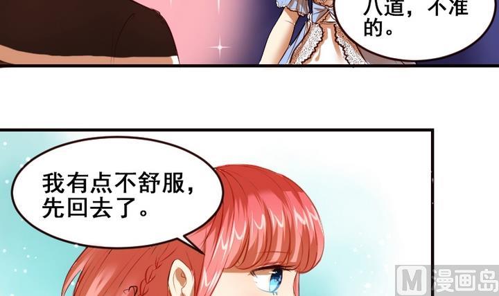 第22话 游乐园的约会 下-第22话