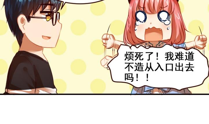 第22话 游乐园的约会 下-第22话