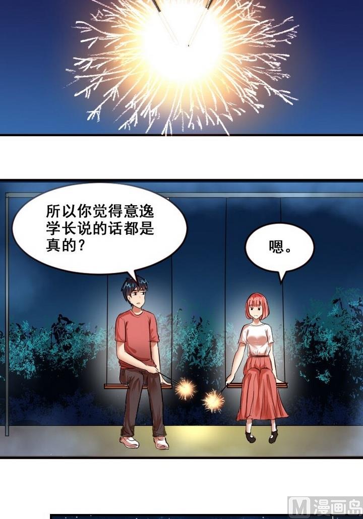 第24话 我想好好活下去-第24话