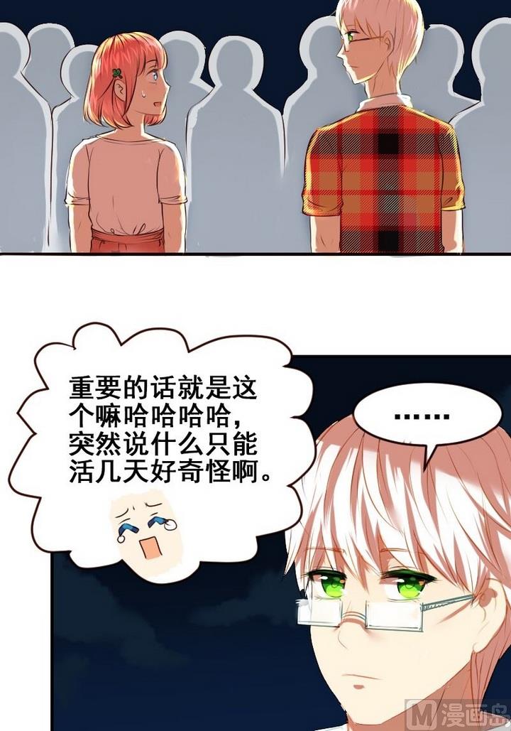 第24话 我想好好活下去-第24话