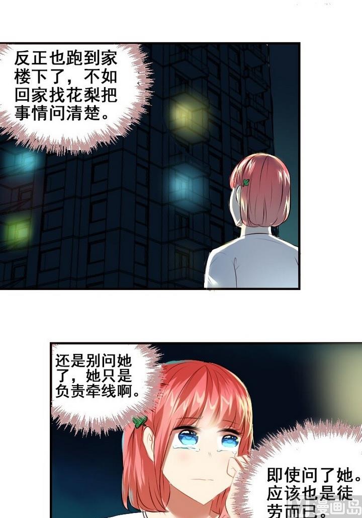 第24话 我想好好活下去-第24话