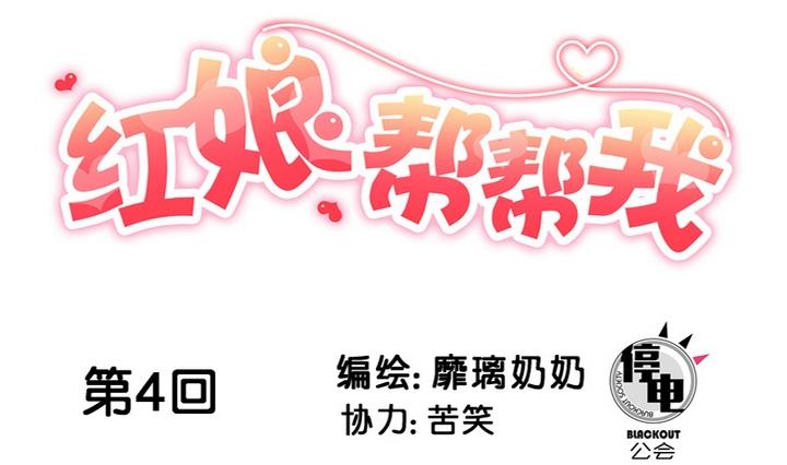 第4话 我是不会喜欢你的-第4话