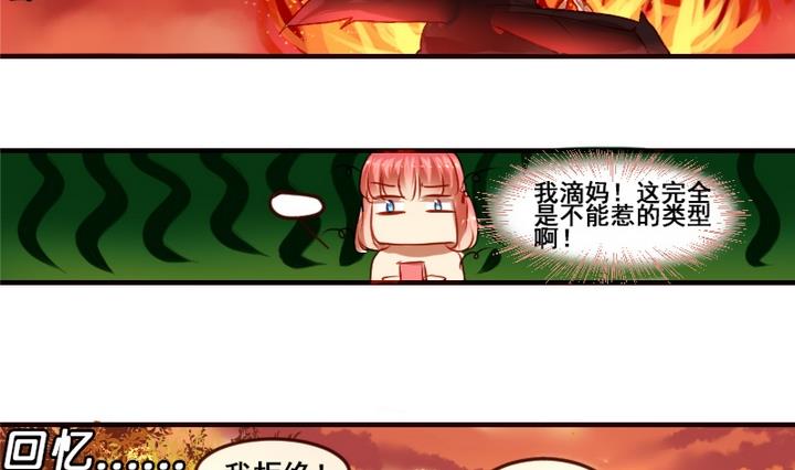 紅娘幫幫我 - 第4話 我是不會喜歡你的 - 5