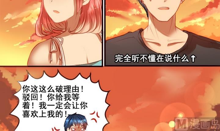 第4话 我是不会喜欢你的-第4话