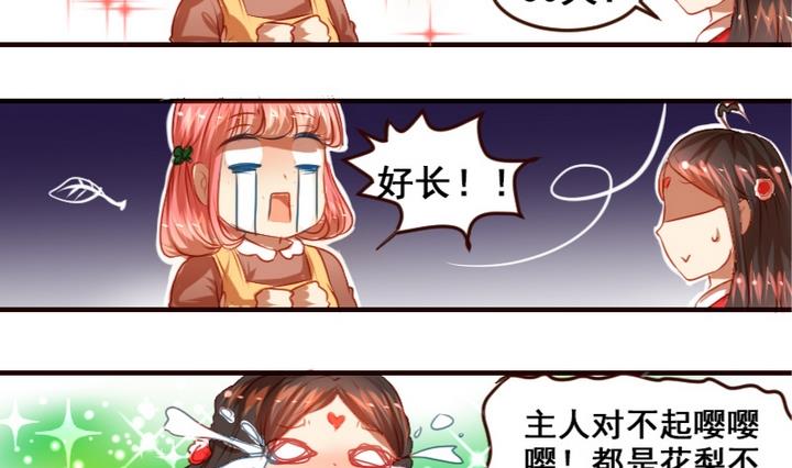 第4话 我是不会喜欢你的-第4话