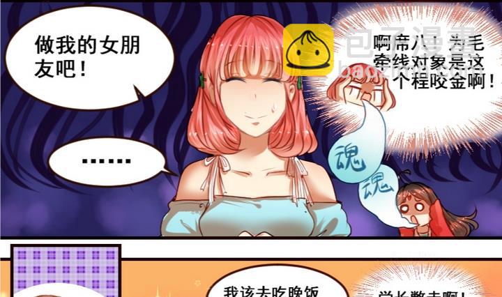 第4话 我是不会喜欢你的-第4话