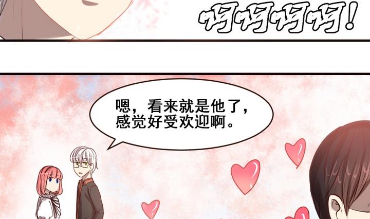 第32话 新来的任课老师-第32话