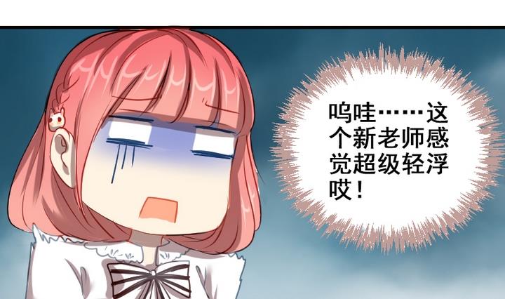 第32话 新来的任课老师-第32话