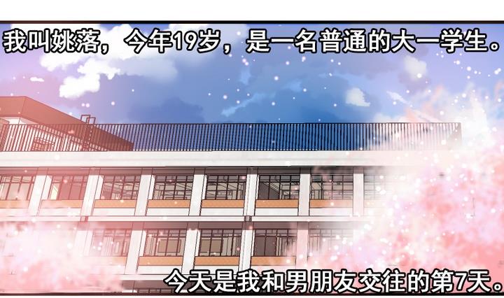 第32话 新来的任课老师-第32话