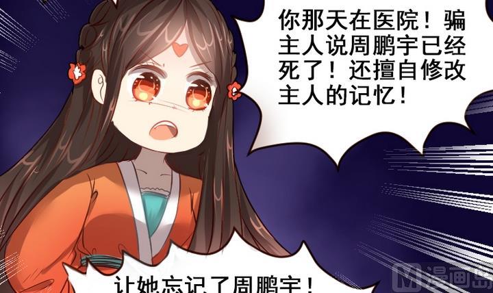 第32话 新来的任课老师-第32话