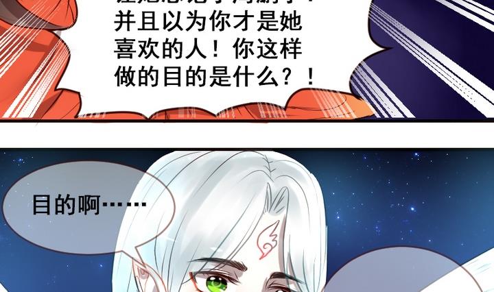 第32话 新来的任课老师-第32话